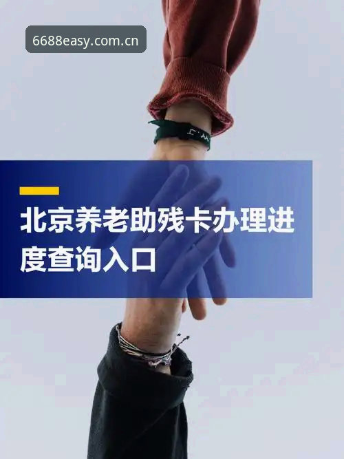 入口更省心伤停速报安全使用教程｜从查询到验证全流程