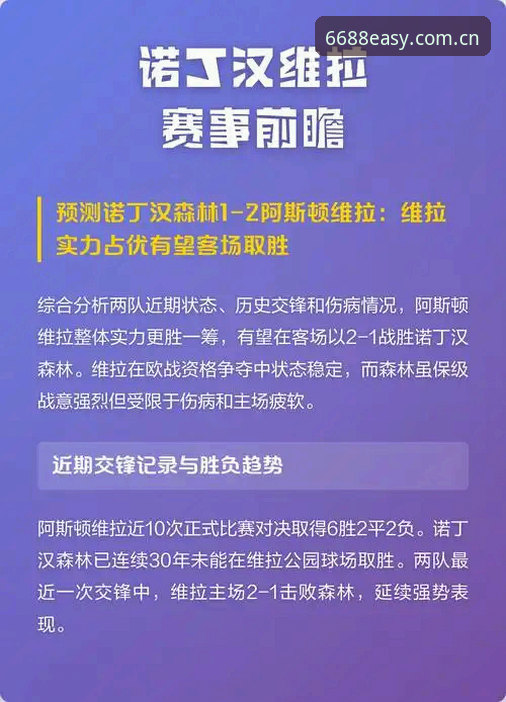 赛事前瞻常见问题：自己盯着看 vs 装客户端，到底哪个更省心？
